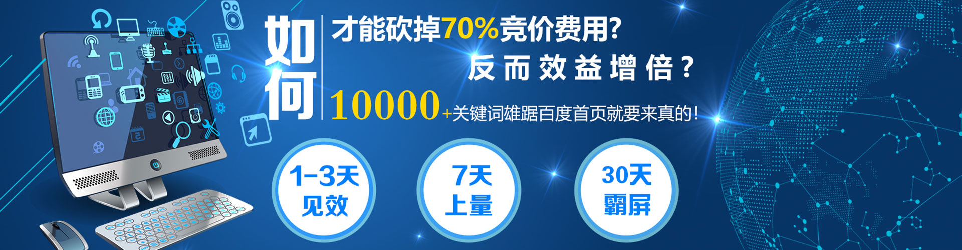 栖霞sem托管