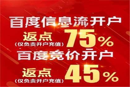 竞价推广代运营助力企业品牌口碑传播